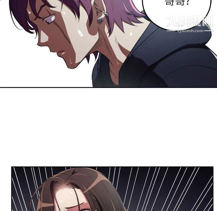 由莉的秘密 第61话 第16页