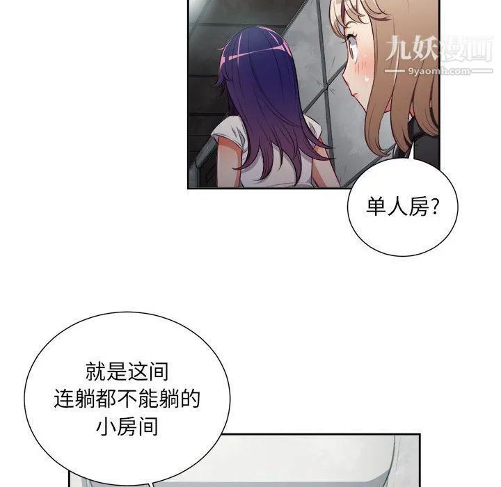 由莉的秘密 第61话 第60页