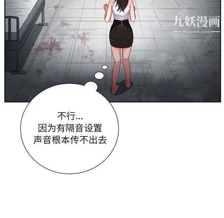 由莉的秘密 第61话 第71页