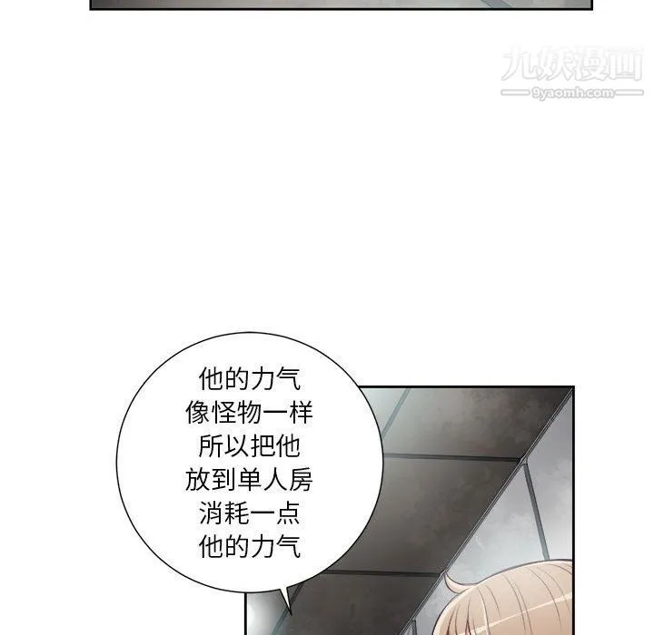由莉的秘密 第61话 第59页