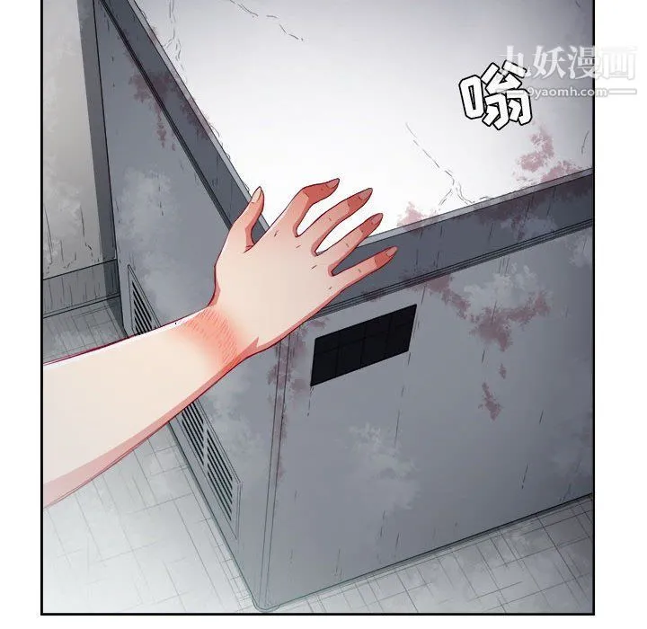 由莉的秘密 第61话 第77页