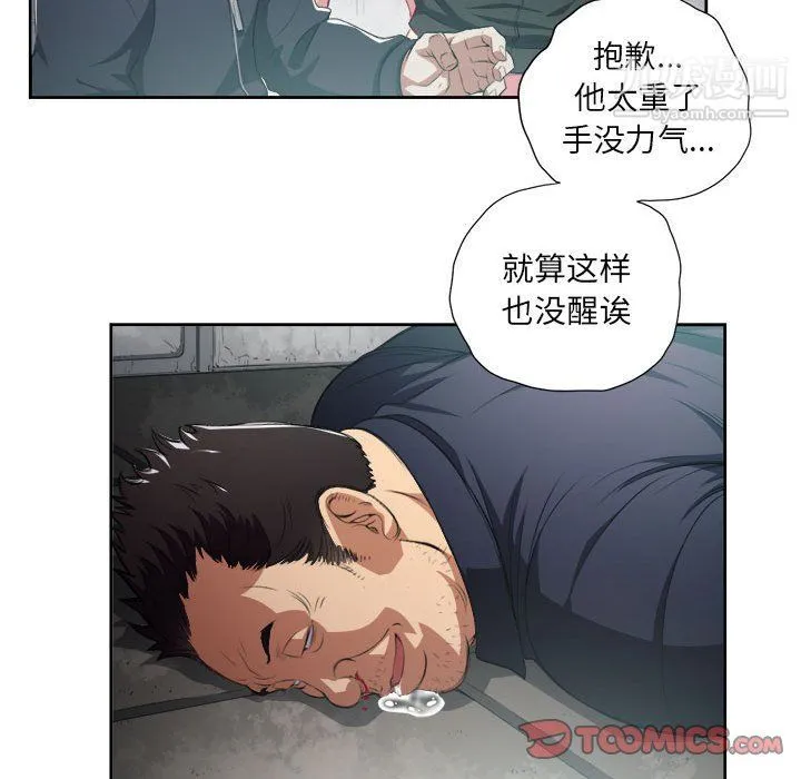 由莉的秘密 第61话 第58页