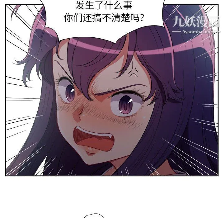 由莉的秘密 第61话 第47页