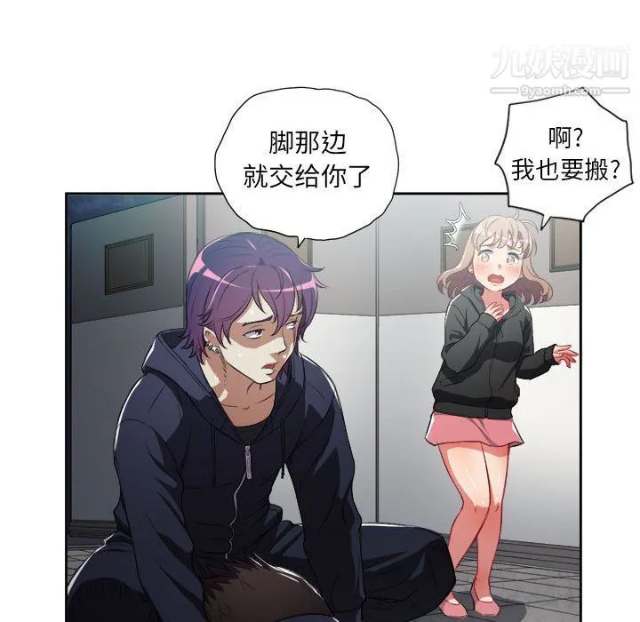 由莉的秘密 第61话 第53页