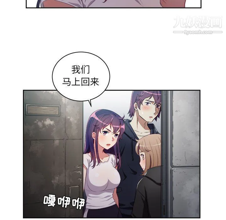 由莉的秘密 第61话 第33页