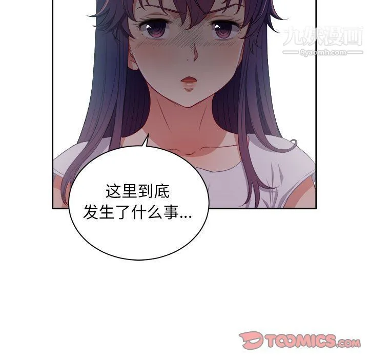 由莉的秘密 第61话 第14页