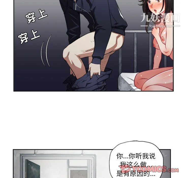 由莉的秘密 第61话 第22页