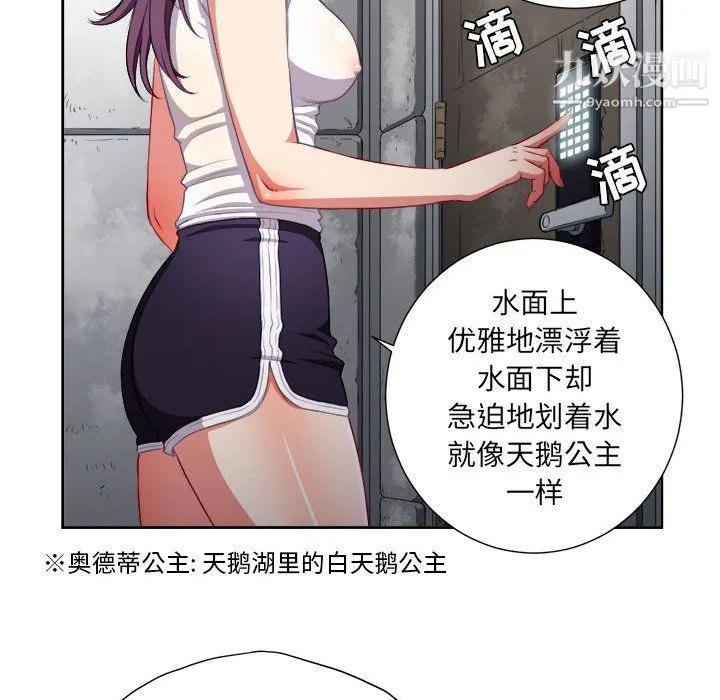 由莉的秘密 第61话 第43页