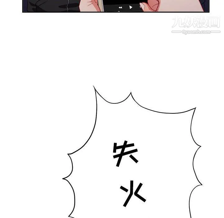 由莉的秘密 第61话 第67页
