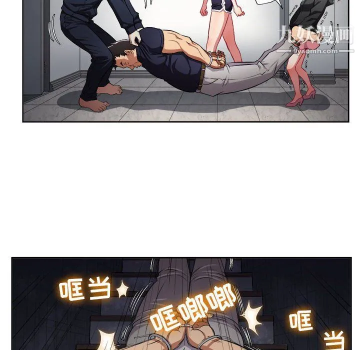 由莉的秘密 第61话 第55页