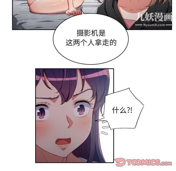 由莉的秘密 第61话 第30页