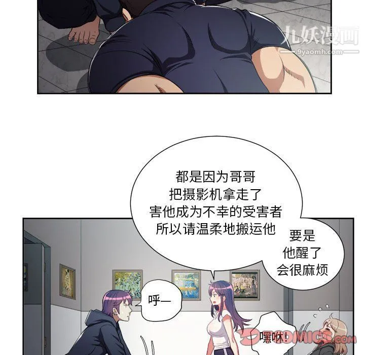 由莉的秘密 第61话 第54页