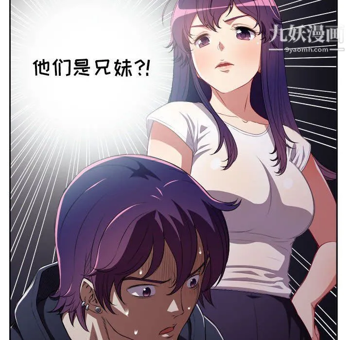 由莉的秘密 第61话 第20页