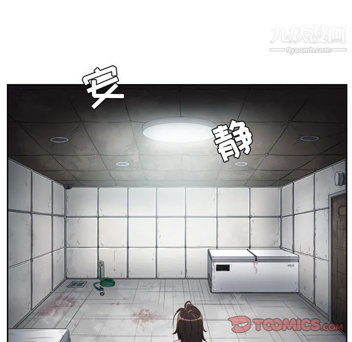 由莉的秘密 第61话 第70页