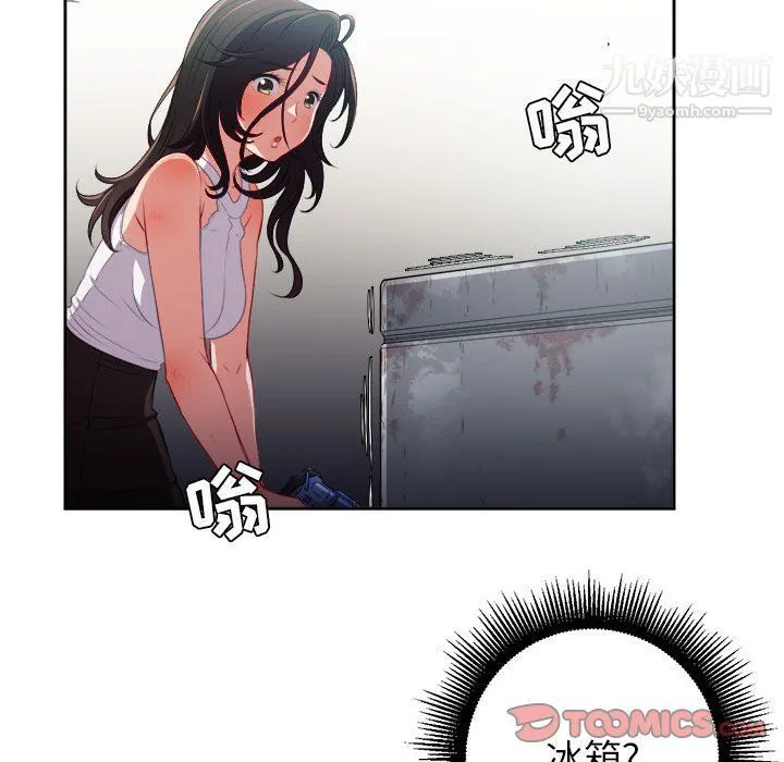 由莉的秘密 第61话 第74页