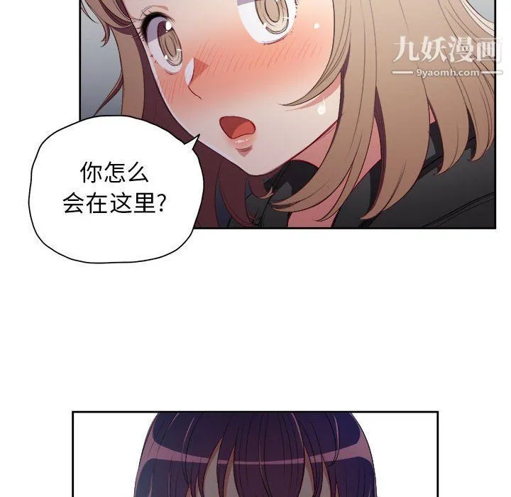 由莉的秘密 第61话 第13页