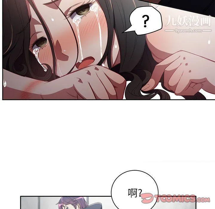 由莉的秘密 第61话 第10页