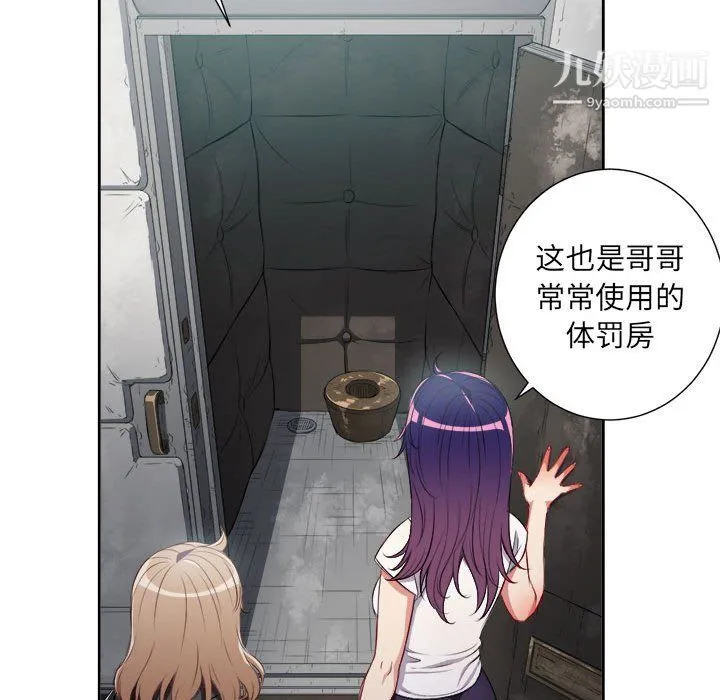 由莉的秘密 第61话 第61页
