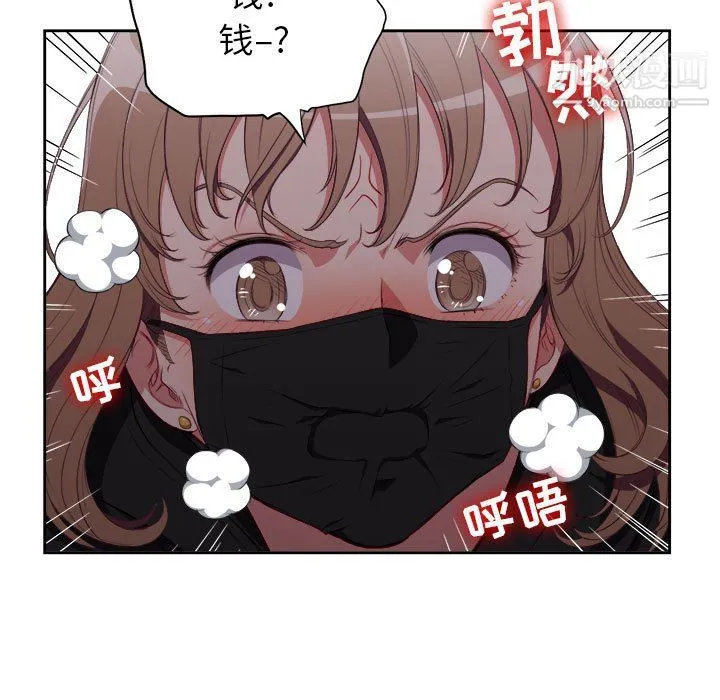 由莉的秘密 第58话 第19页
