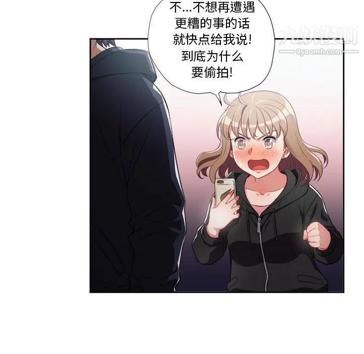 由莉的秘密 第58话 第55页