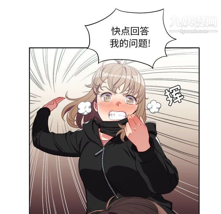 由莉的秘密 第58话 第20页