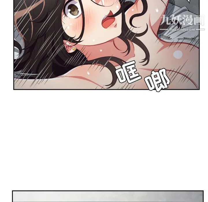 由莉的秘密 第58话 第8页