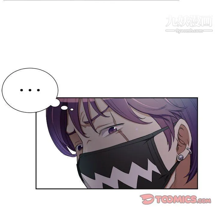 由莉的秘密 第58话 第66页
