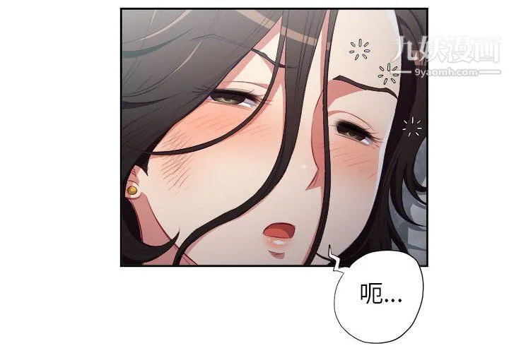 由莉的秘密 第58话 第4页