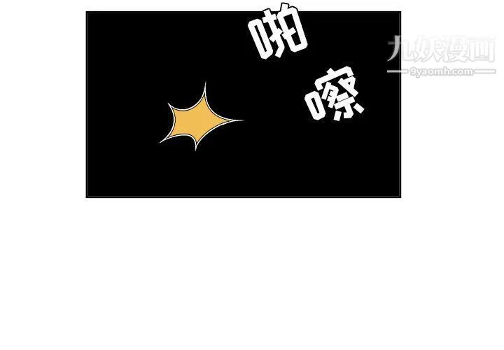 由莉的秘密 第58话 第3页