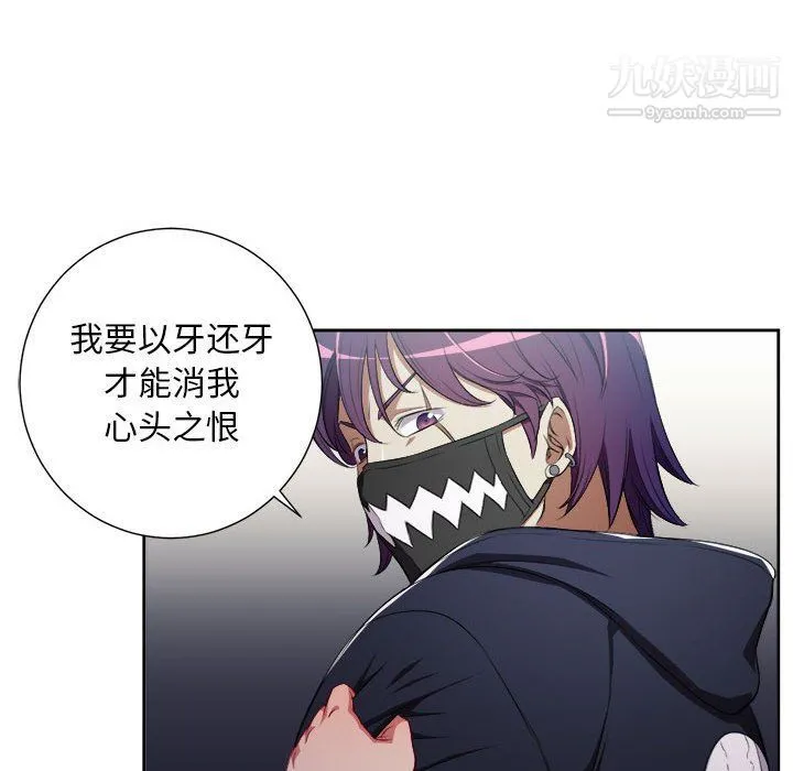 由莉的秘密 第58话 第64页