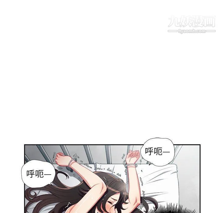 由莉的秘密 第58话 第53页