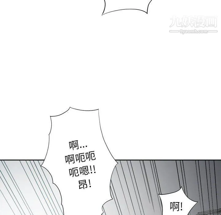 由莉的秘密 第58话 第47页
