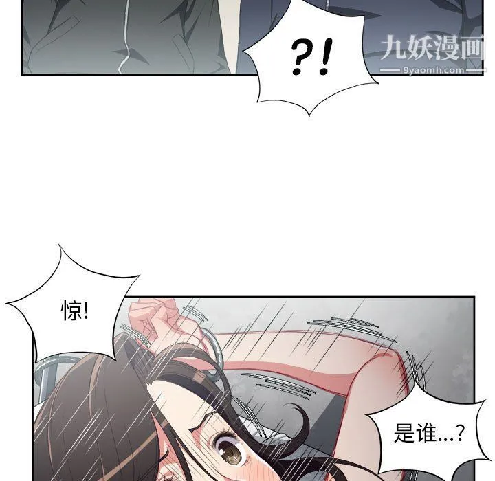 由莉的秘密 第58话 第7页