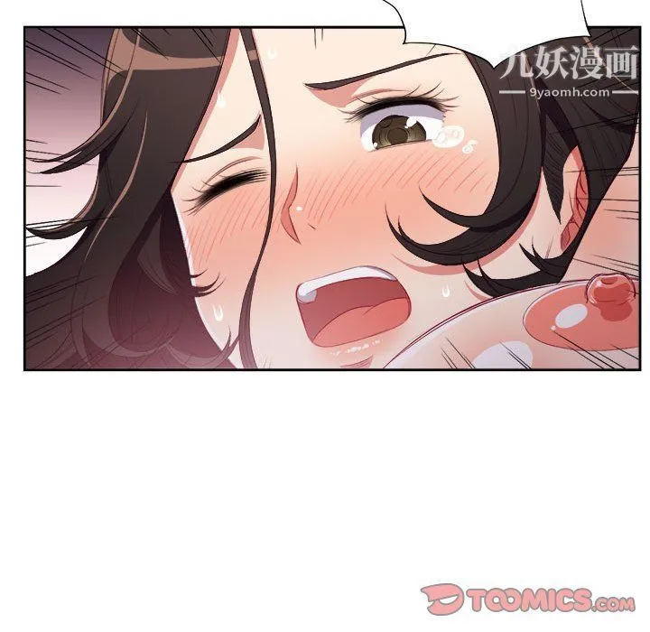 由莉的秘密 第58话 第70页