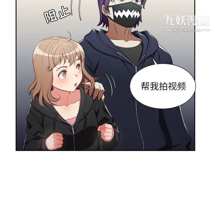 由莉的秘密 第58话 第32页