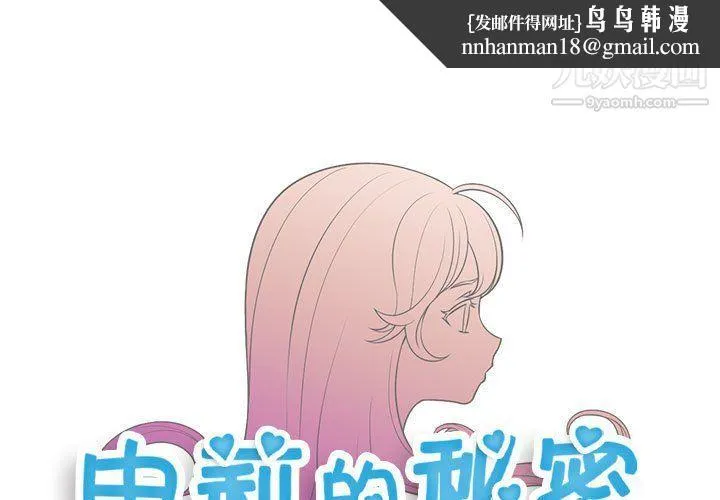 由莉的秘密 第58话 第1页