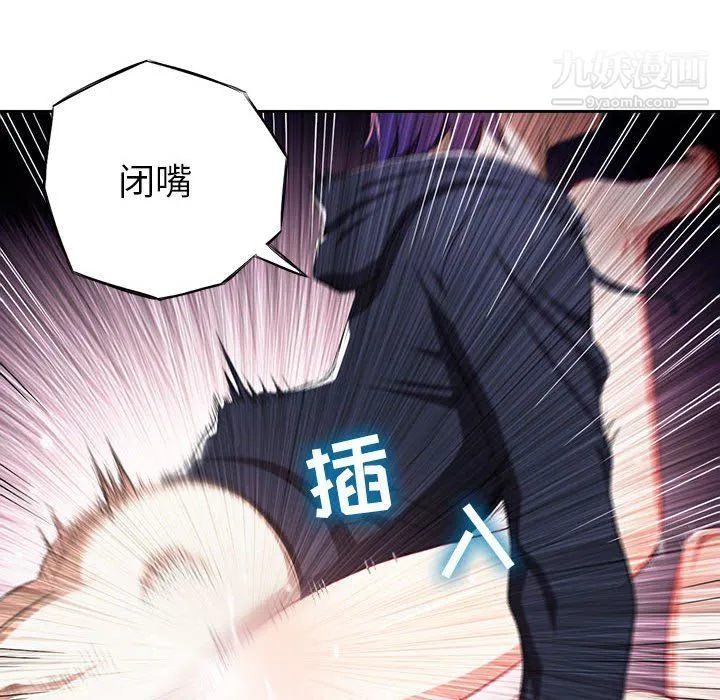 由莉的秘密 第58话 第71页