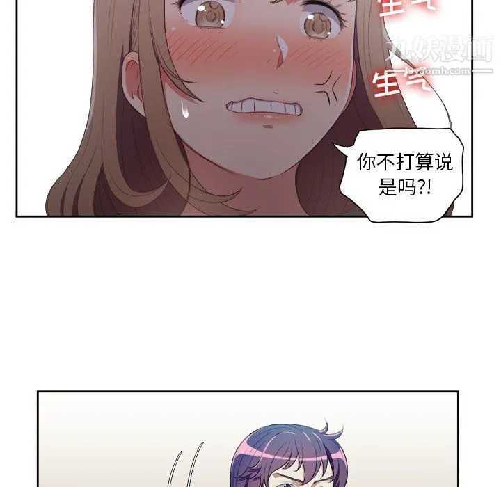 由莉的秘密 第58话 第31页