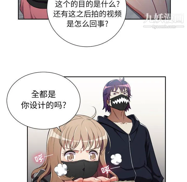 由莉的秘密 第58话 第16页