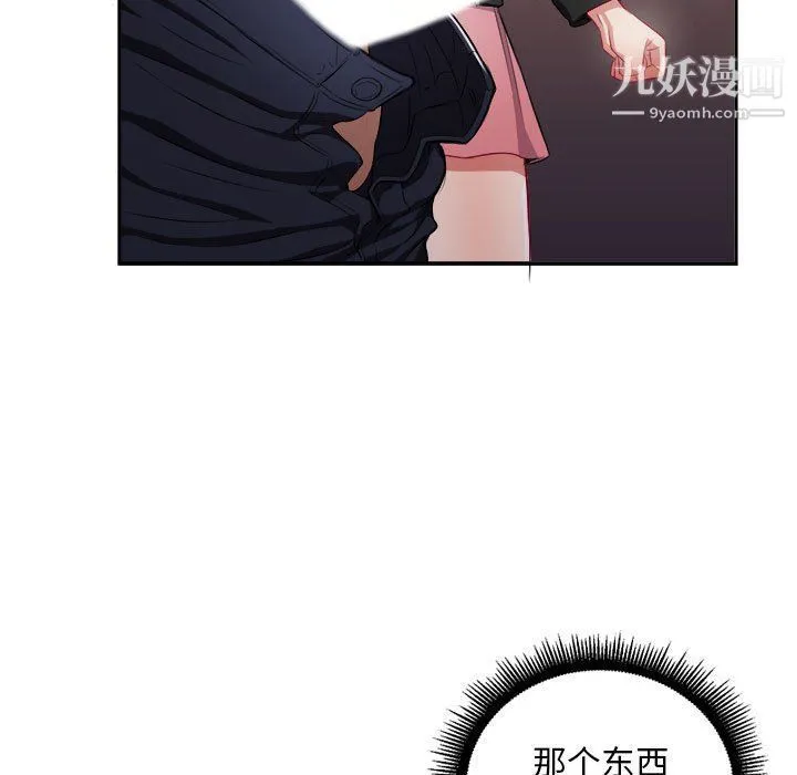 由莉的秘密 第58话 第59页