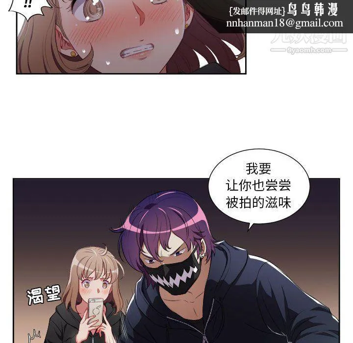 由莉的秘密 第58话 第37页