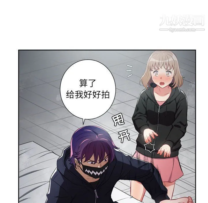 由莉的秘密 第58话 第67页