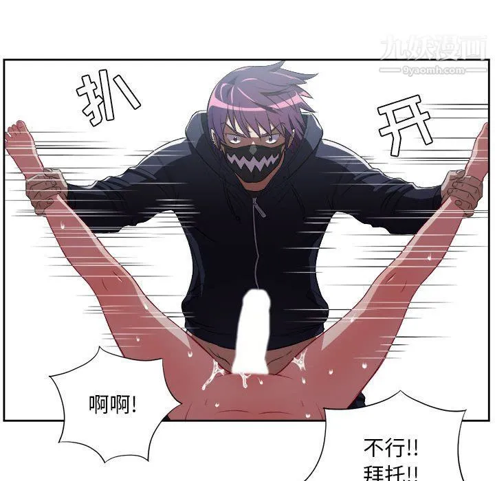 由莉的秘密 第58话 第61页