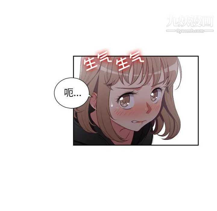 由莉的秘密 第58话 第27页