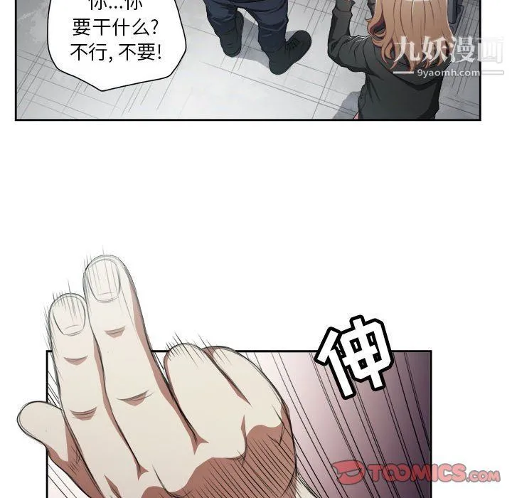 由莉的秘密 第58话 第34页