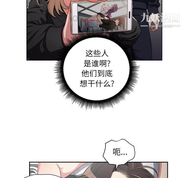 由莉的秘密 第58话 第17页