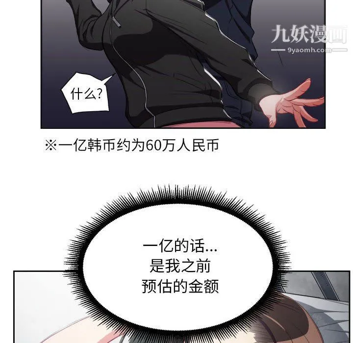 由莉的秘密 第58话 第23页