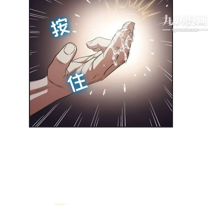 由莉的秘密 第58话 第45页