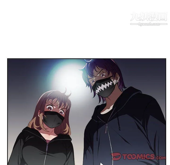 由莉的秘密 第58话 第6页