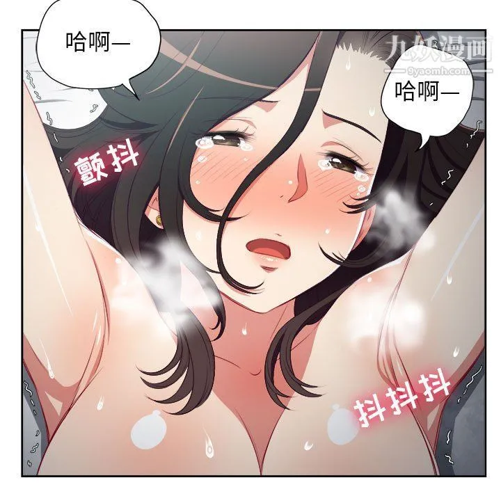 由莉的秘密 第58话 第52页